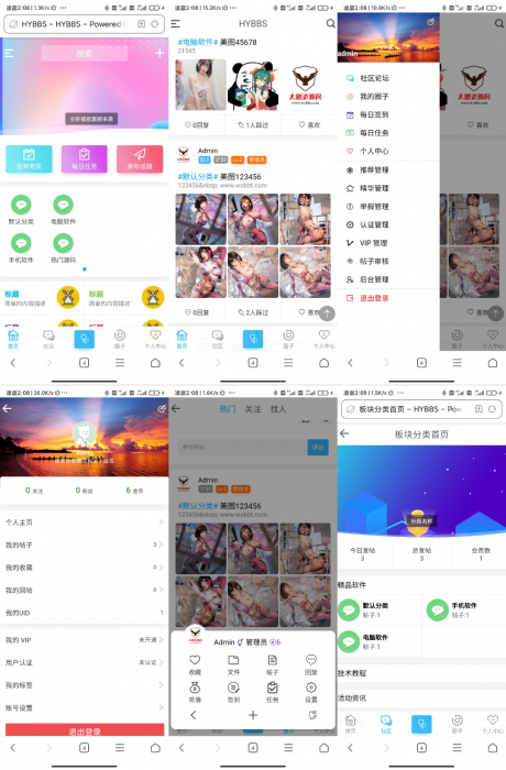 【老蔡首发】价值150元 HYBBS模板大牛窝社区ND_mobile手机模板v2.7.2 免授权插图