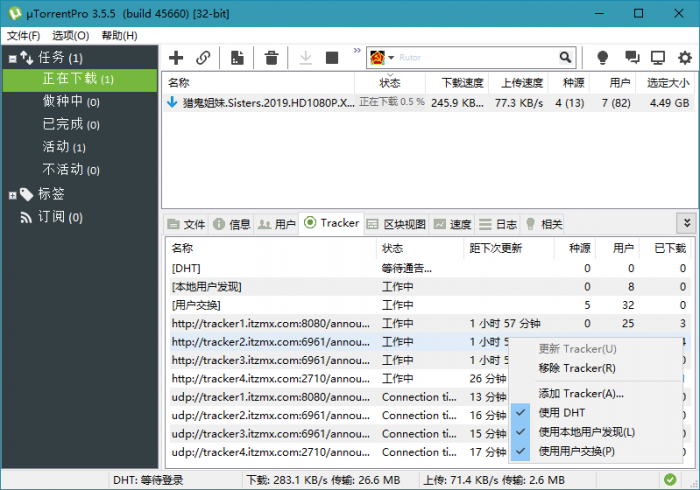 BT种子下载软件uTorrent Pro v3.5.5.45972插图1