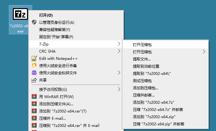 老牌压缩软件 7-Zip v21.01插图