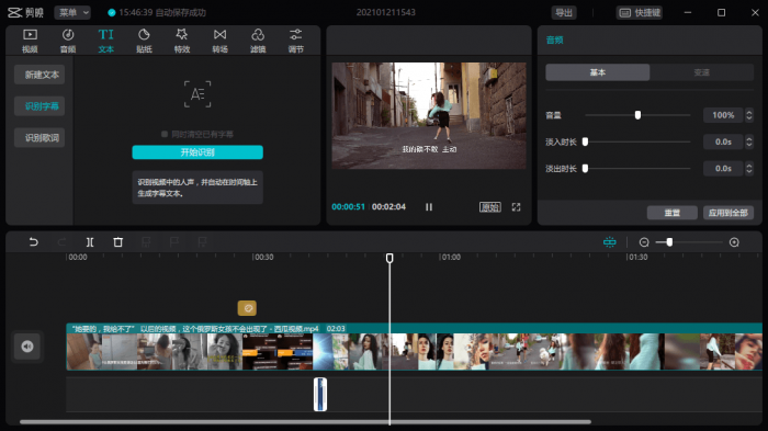 电脑剪映v1.2.0官方正式版插图
