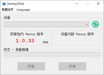 windowsU盘启动制作Ventoy v1.0.37-老蔡源码网