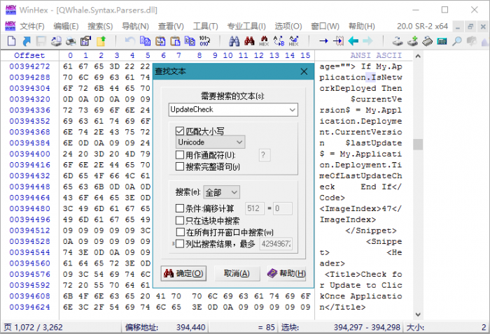 WinHex v20.2绿色单文件版插图