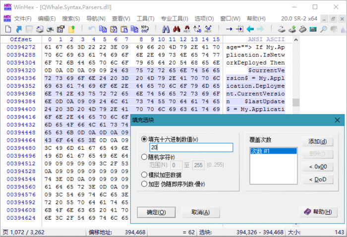 WinHex v20.2绿色单文件版插图1