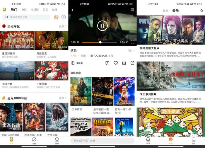 安卓加菲猫影视v1.5.3绿化版插图