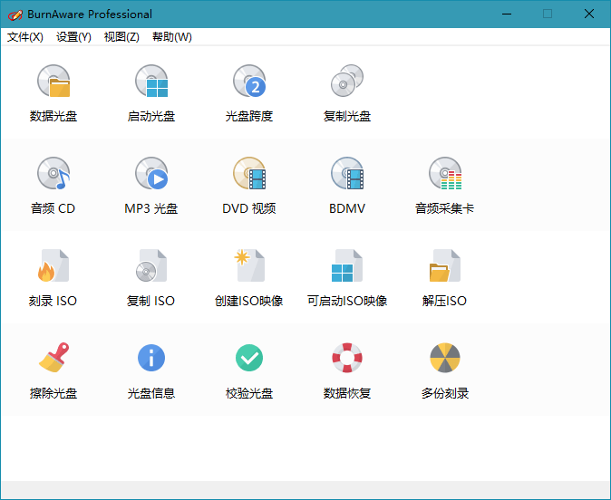 BurnAware Professional v14.2最强光盘映像工具插图
