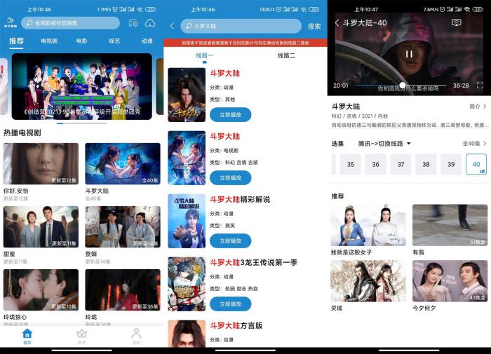 安卓每天看看v1.0.9绿化版插图