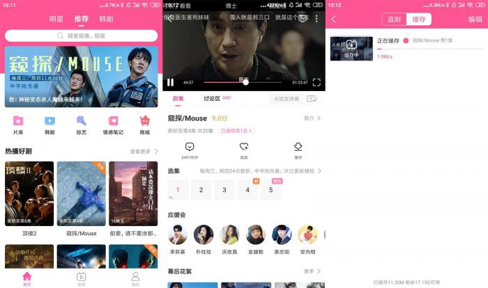 安卓韩剧TV v5.6.2绿化版插图