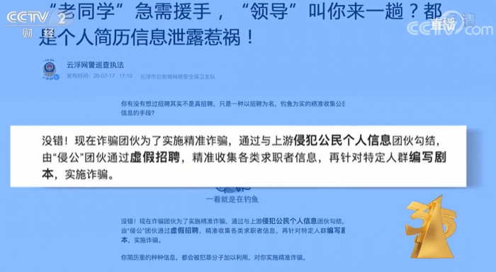 315晚会曝光！360还在偷偷做缺德事插图7