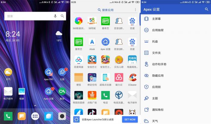 安卓桌面启动器Apex Launcher v4.9.20专业版插图