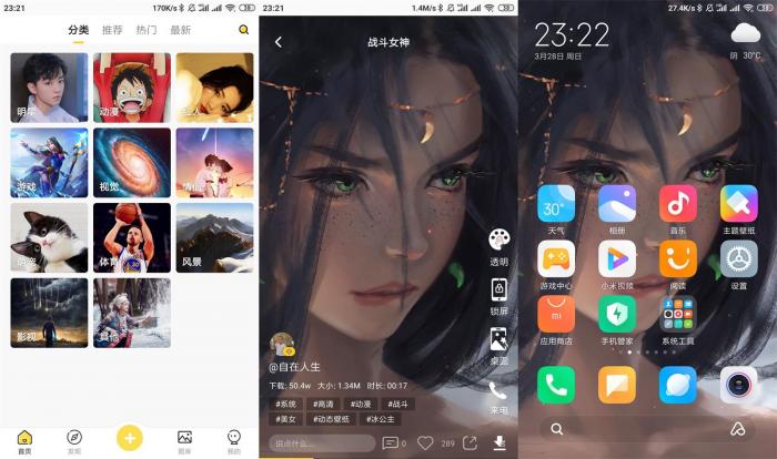 安卓熊猫动态壁纸v2.3.0插图