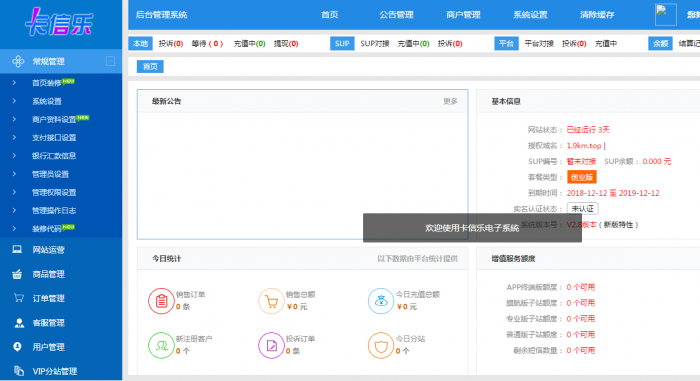 391 卡信乐卡盟程序插图