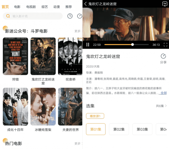 安卓人人播放器v1.3.6绿化 全网影视免费看插图