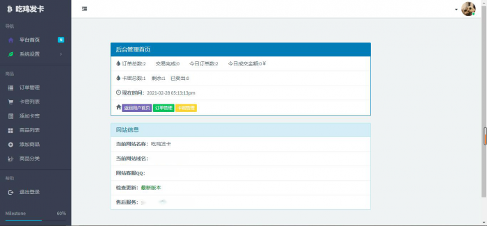 吃鸡个人发卡源码全解无后门(游戏辅助点卡适用)-老蔡源码网