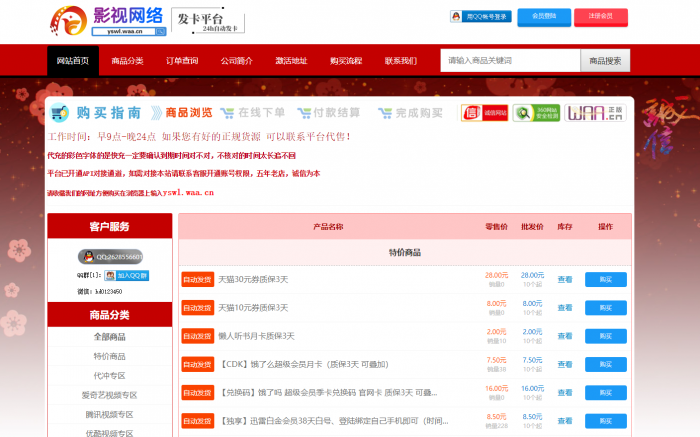 彩虹仿优云宝模板，最新彩虹代刷网仿优云宝发卡网模板插图