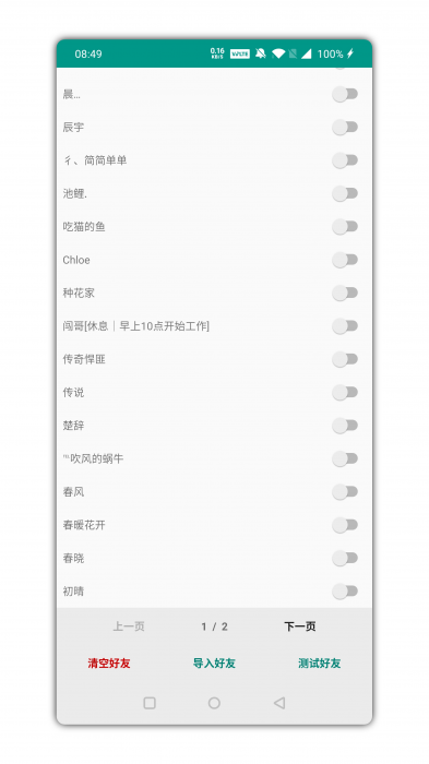 微信清理僵尸粉快速的扫描僵尸粉工具app下载插图