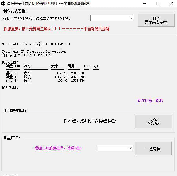 超简单黑苹果安装教程+全套工具（AMD）INTER电脑秒变苹果插图