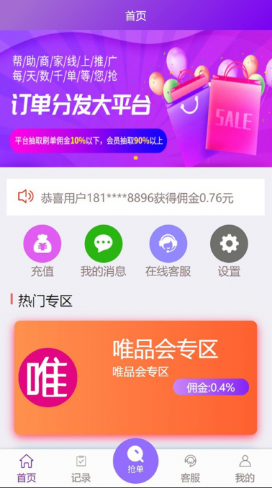 ThinkPHP云淘客自动抢单系统修复版.zip插图