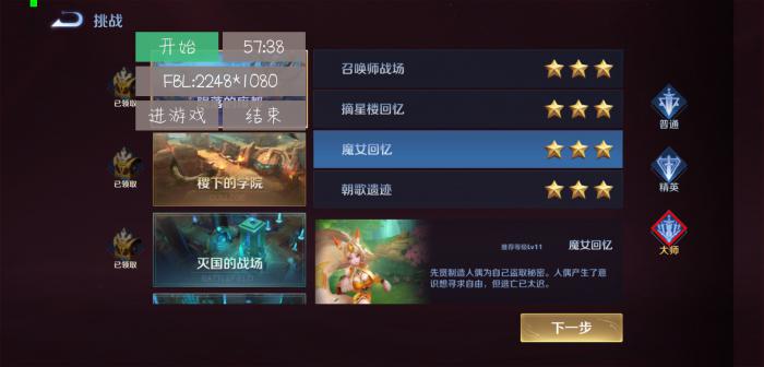 荣耀助手5-王者荣耀冒险刷金币插图