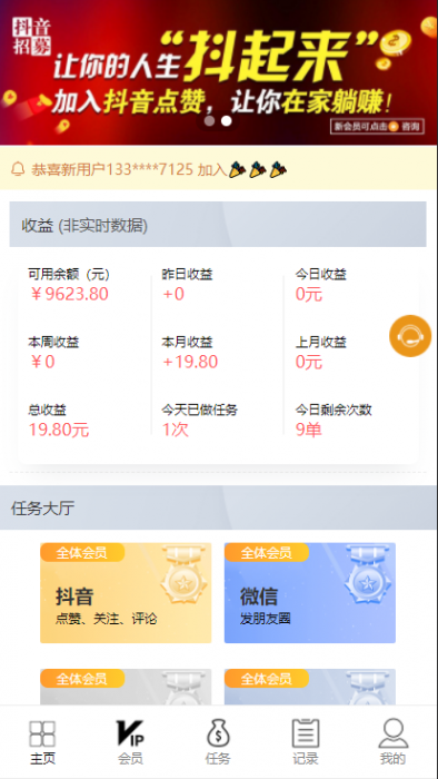 短视频点赞运营版+大转盘机器人全新UI抖音微信爱点赞任务悬赏众人帮爱分享赚钱平台插图