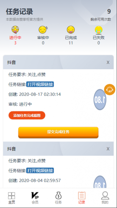 短视频点赞运营版+大转盘机器人全新UI抖音微信爱点赞任务悬赏众人帮爱分享赚钱平台插图2