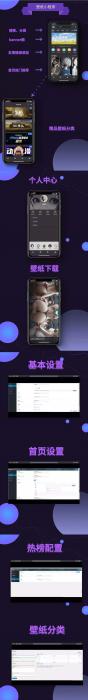 WordPress微信壁纸小程序源码 高清壁纸下载小程序插图