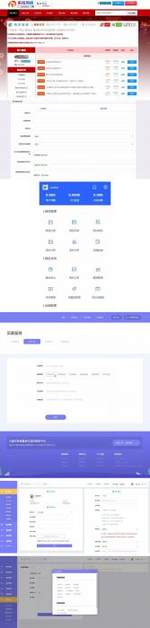 彩虹发卡网多功能自动发卡平台源码+高仿优云宝模板 带多套商户模板插图