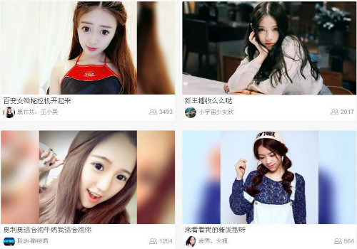 利用各大平台的女主播为你日赚5000+插图