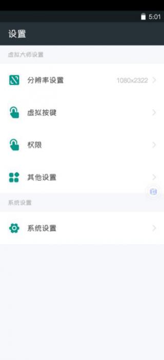 vmosan安卓虚拟机1.1.31非pro插图