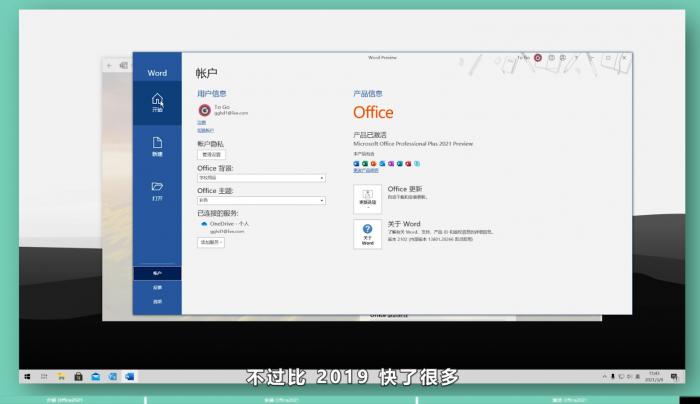 微软 Office2021 横空出世 赶紧安装 Office Tool Plus v8.14.2插图 微软 Office2021 横空出世 赶紧安装 Office Tool Plus v8.14.2插图