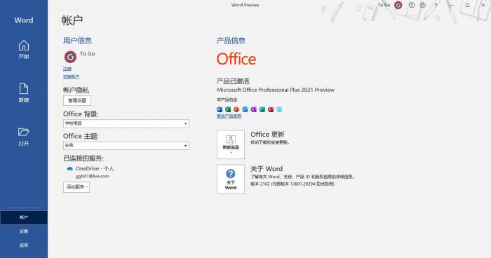微软 Office2021 横空出世 赶紧安装 Office Tool Plus v8.14.2插图1 微软 Office2021 横空出世 赶紧安装 Office Tool Plus v8.14.2插图1