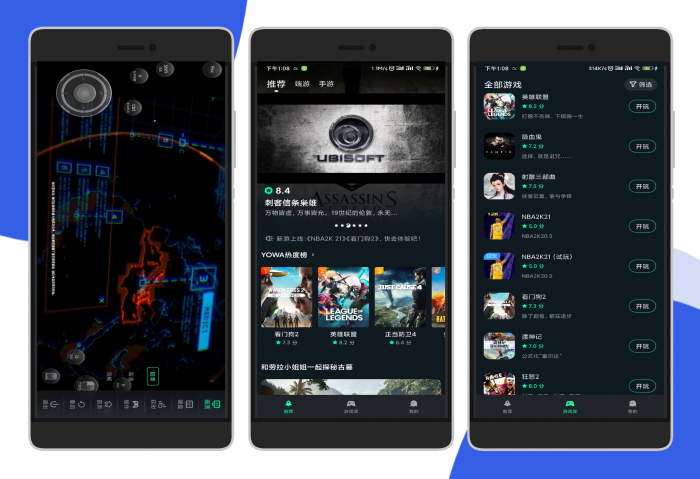 安卓虎牙云游戏 无限畅玩3A大作插图