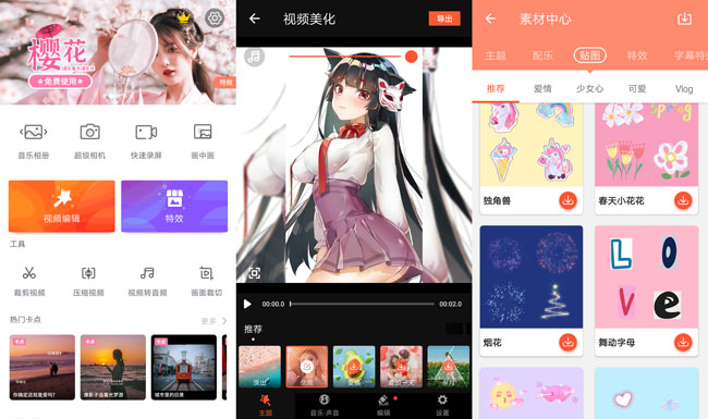 乐秀V9.22直装解锁会员版下载插图