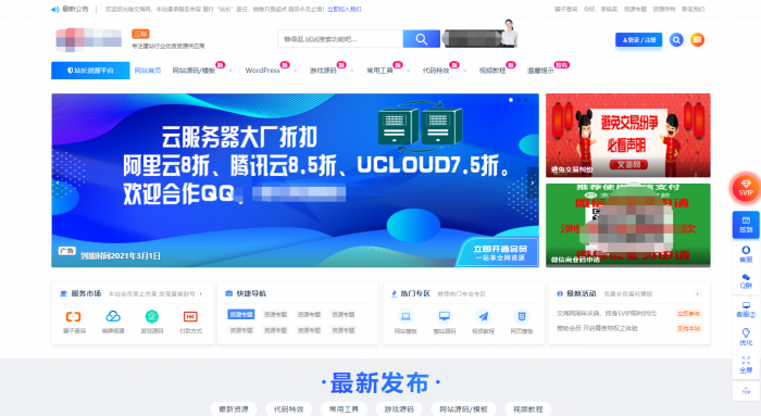 Ripro子主题_jizhi-chlid极致主题插图