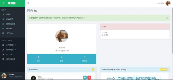 仿绚丽彩虹播放器程序源码插图3