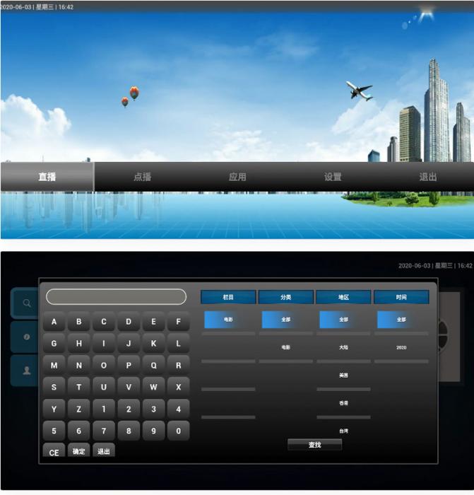 双子星IPTV桌面APK源码 网络电视机顶盒APP源码带php后台插图