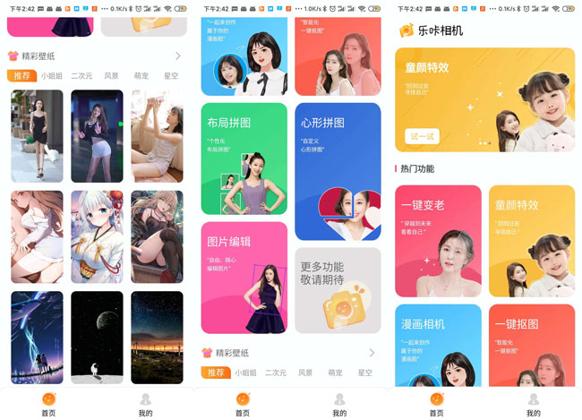 [精品软件] 乐咔相机V1.00相机功能强大插图