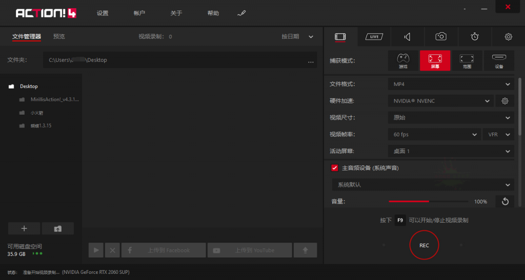 Mirillis Action! v4.17.0便携版插图