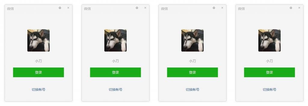 PC微信v3.2.1.143防撤回多开插图
