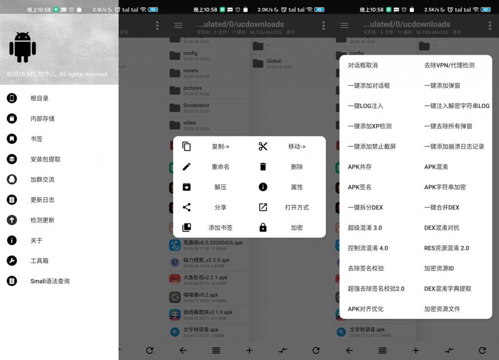 安卓逆向神器NP管理器v3.0.8插图