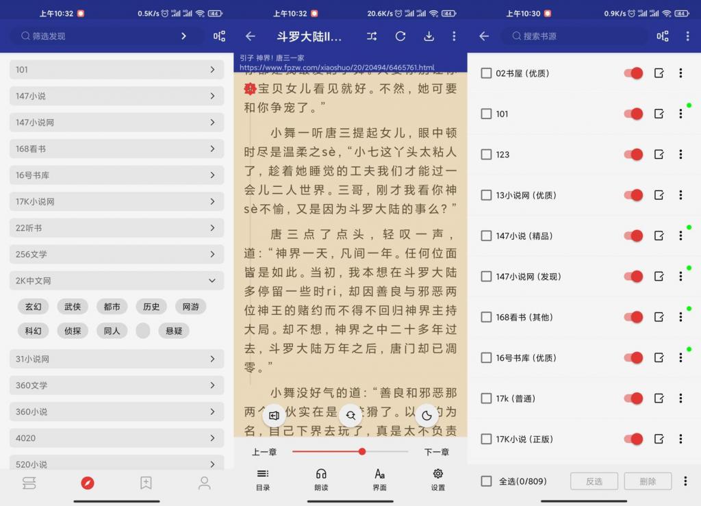 安卓阅读v3.21.041610绿化版插图