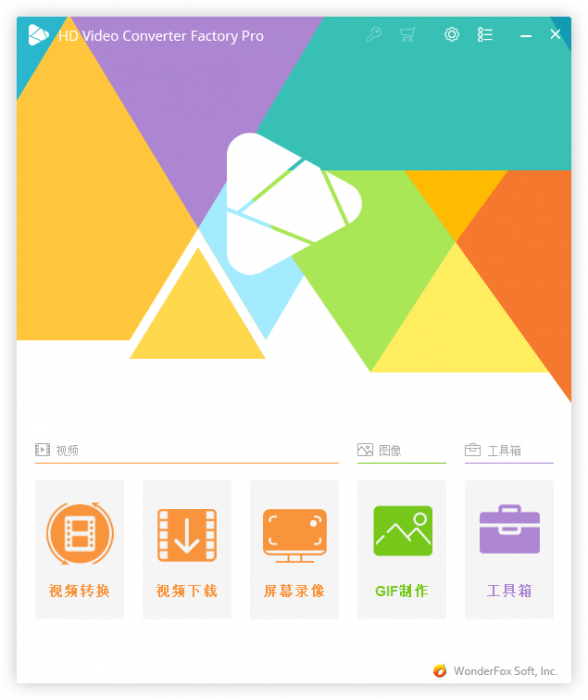HD Video Converter Factory v22.0插图