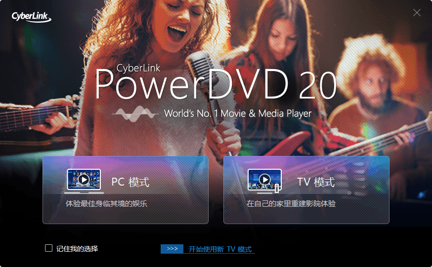 全球No.1蓝光影音播放软件 PowerDVD v21.0.1519.62插图
