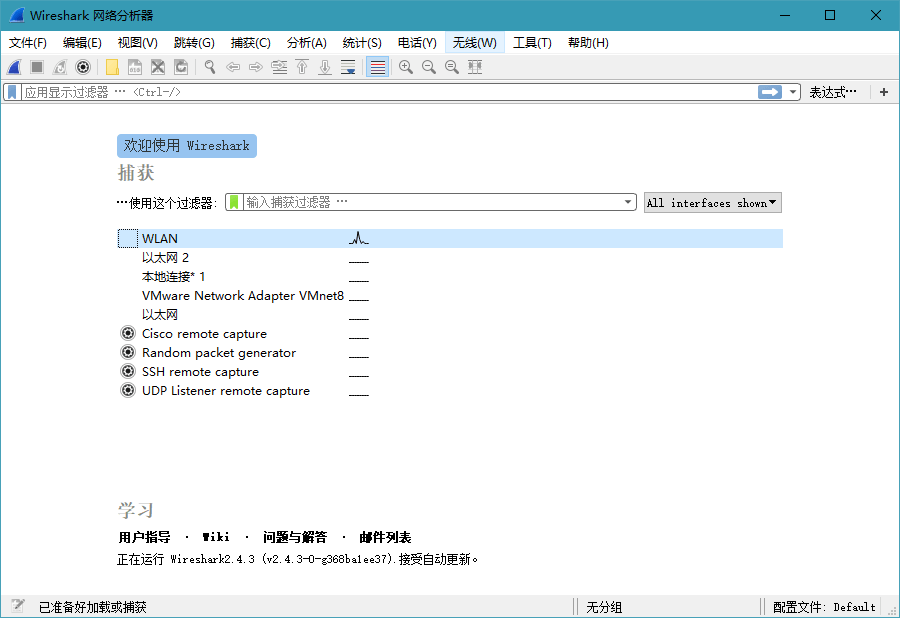 网络嗅探抓包工具Wireshark v3.4.5 便携版插图