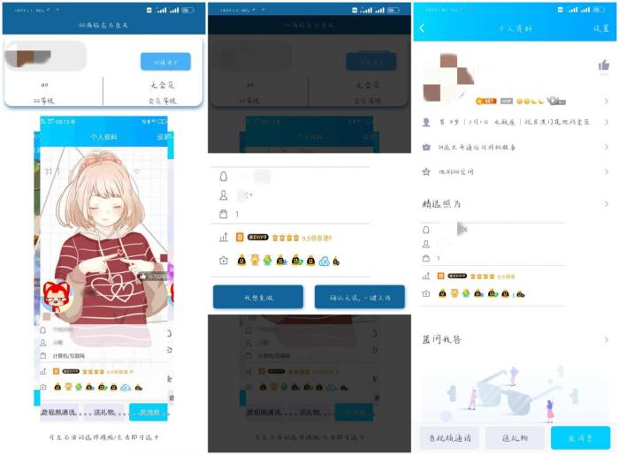安卓QQ装逼满钻名片生成插图