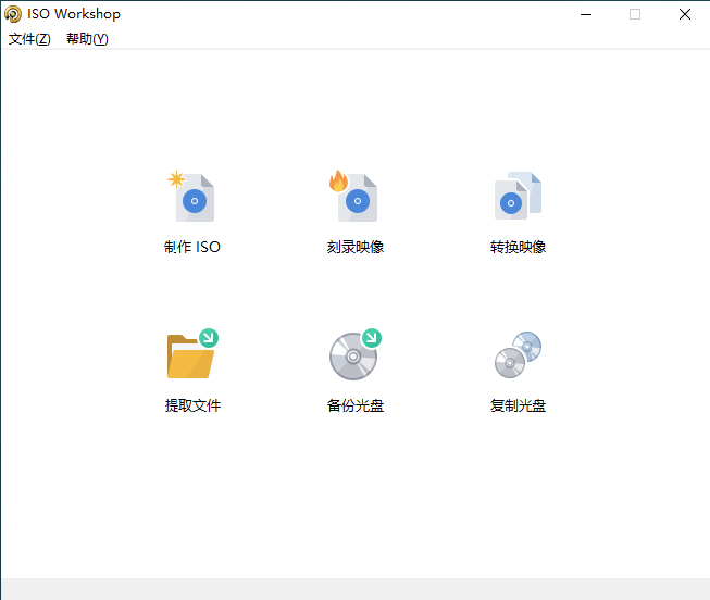 ISO Workshop v10.2绿色版插图