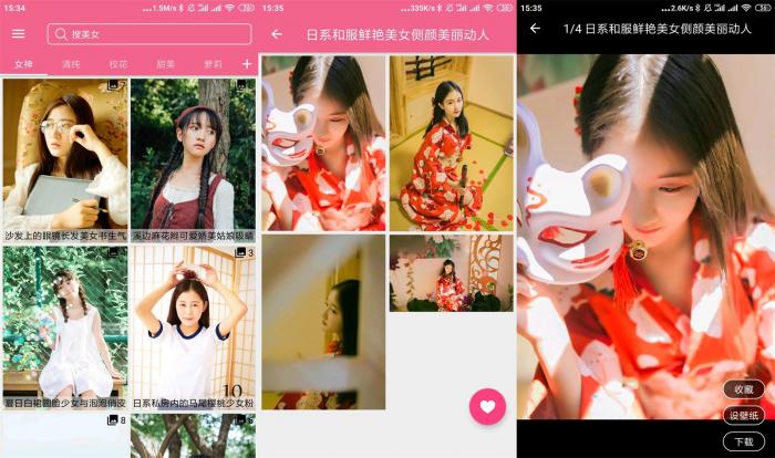 安卓美女图库v1.3.0 海量图片插图