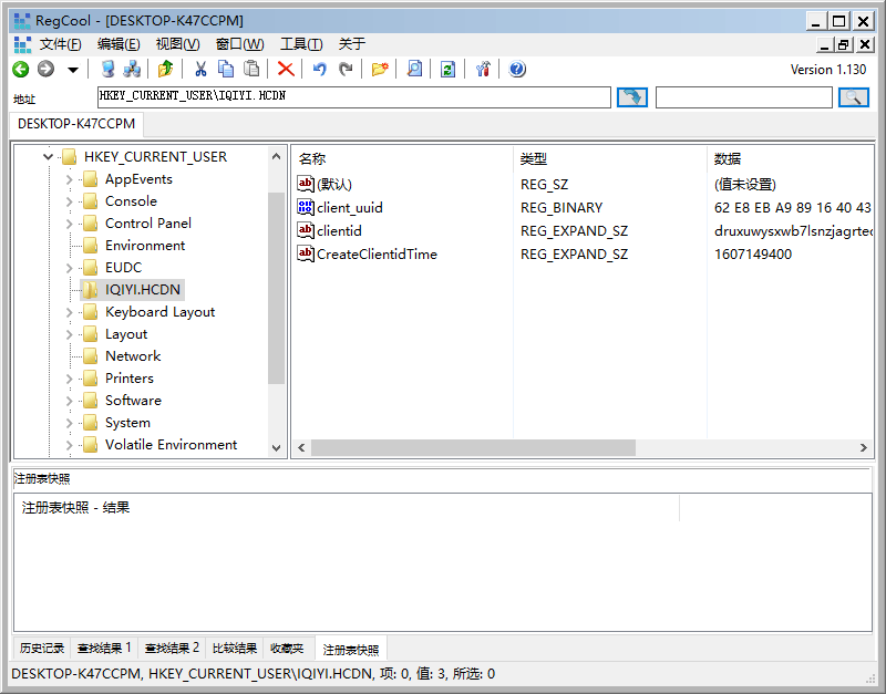 注册表编辑器RegCool v1.130 绿色单文件插图