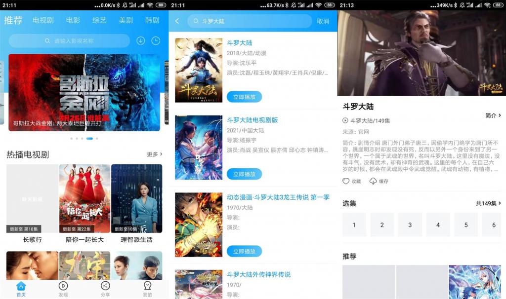 安卓卧龙影视v2.1.3绿化版插图
