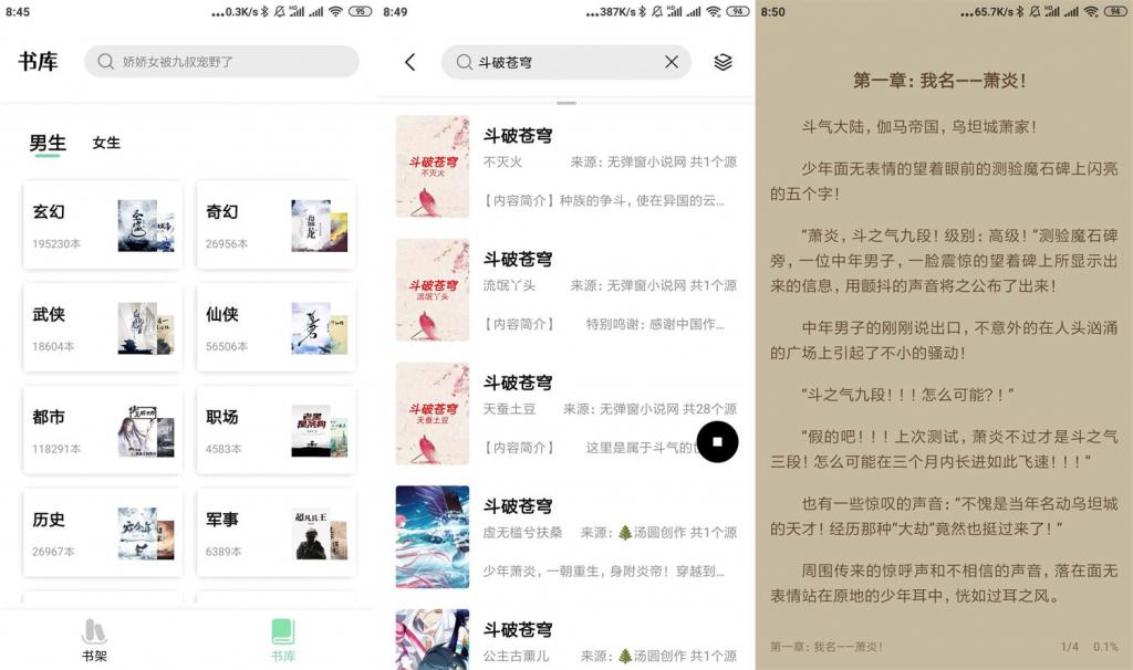 安卓书香仓库v1.2.4纯净版插图