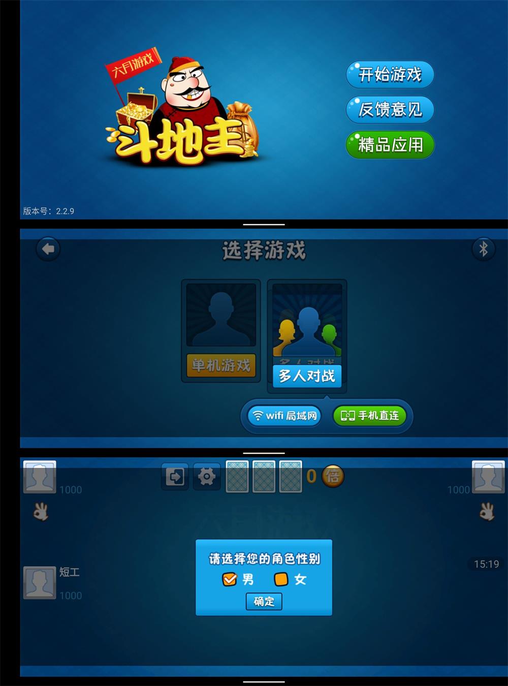 安卓单机斗地主v2.2.9无广告插图